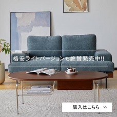 ソファ mutuki ソファ おしゃれ ソファおしゃれ オシャレ 家具